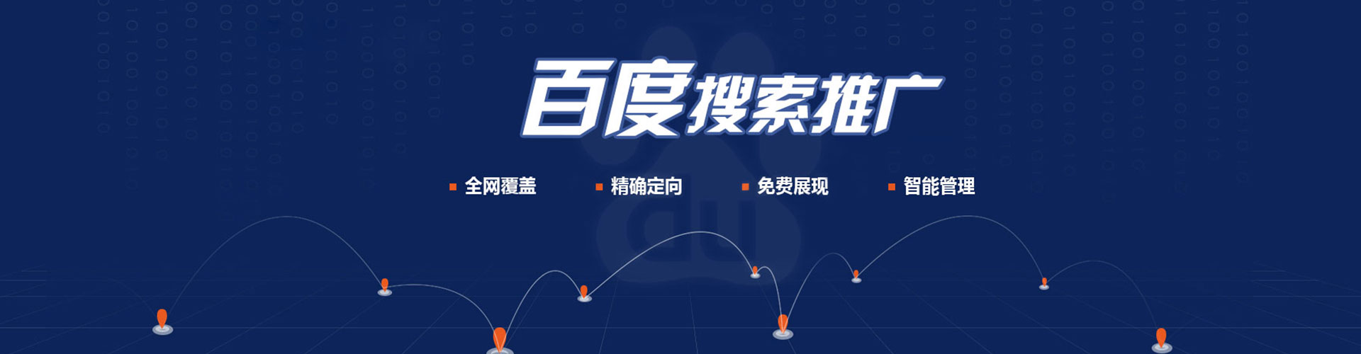 弥陀百度推广返点